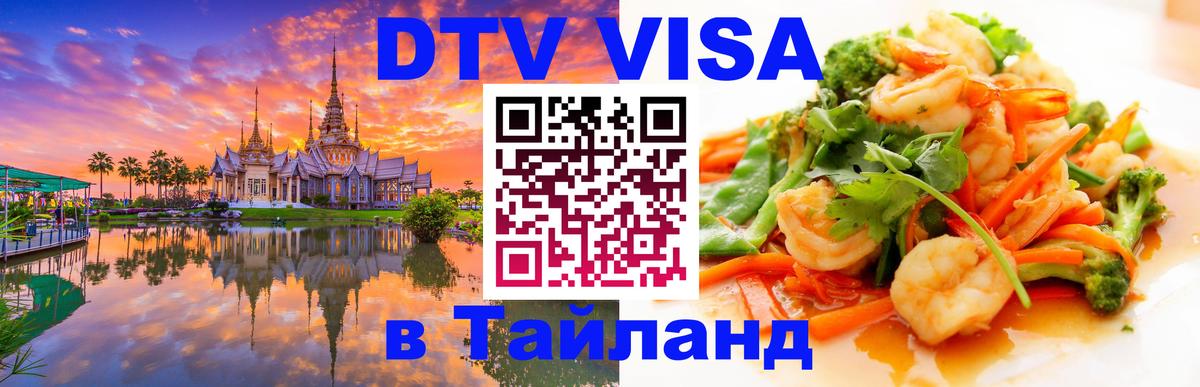 Сколько стоит DTV виза — актуальные цены, оформление даже без документов - 